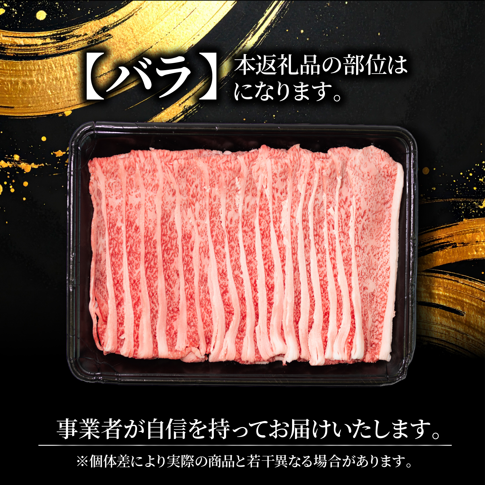 【黒毛和牛】能登牛 すき焼き 450g バラ しゃぶしゃぶ 牛肉 黒毛和牛 すき焼き肉 ギフト プレゼント とろける 食感 HACCP 認定 ブランド和牛